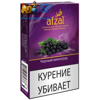 Табак для кальяна Afzal Black Grape (Афзал Черный Виноград) 50г - фото 1